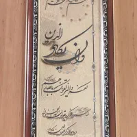 قاب عکس دعای و ان یکاد...|تابلو، نقاشی، عکس|تهران, هروی|دیوار