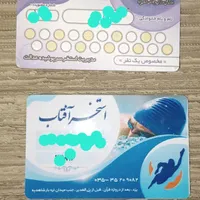دو تا کارت استخر فوری