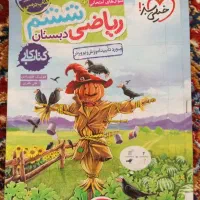 کتاب خیلی سبز ریاضی ششم و کتاب گاج علوم