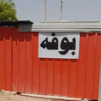 فروشنده بوفه بیمارستان