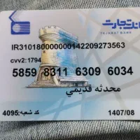 کیف مدارک گم کردم|اشیا|مشهد, اسماعیل آباد|دیوار