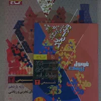کتابکار فرمول ۲۰|کتاب و مجله آموزشی|قم, جمکران|دیوار