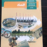 کتاب درسی انسانی|کتاب و مجله آموزشی|قم, پردیسان|دیوار