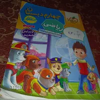 کتاب|کتاب و مجله آموزشی|گرمدره, |دیوار