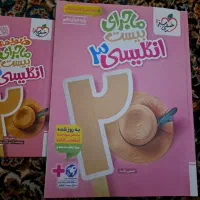 ماجرای 20زبان انگلیسی 3