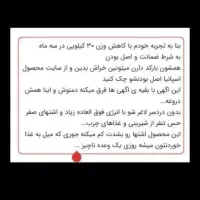 اشتهای صفر لاغری دیگه لاغری رویا نیست