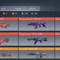 اکانت کالاف