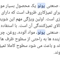 شوینده 10لیتری|مواد شوینده و دستمال کاغذی|نجف‌آباد, امیرآباد|دیوار