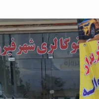 دفتر مشاوره حواله