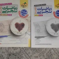 کتاب تست ریاضی جامع برای کنکور رشته تجربی