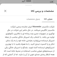 اسیکر دوقلو مکسیدر دی جی دار  اکبند|سیستم صوتی خانگی|تهران, لویزان|دیوار