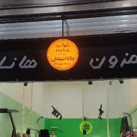 استخدام فروشنده خانم جهت کار در مزون لباس