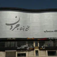 مغازه معاوضه با زمین یا ملک|فروش مغازه و غرفه|فولادشهر, A4|دیوار