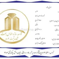 فروش امتیاز پروژه الماس همت چیتگر