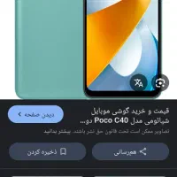 گوشی پوکو