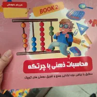 کتاب چرتکه