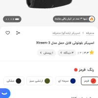 اسپیکر بلوتوثی نو 3 عدد معاوضه با دوچرخه سایز 20|سیستم صوتی خانگی|سنقر, |دیوار