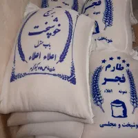 برنج طارم فجر محلی/ خوشپخت اعلا/ عنبربو درجه ۱