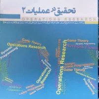 اصول اقتصاد،بازاریابی صنعتی،تحقیق در عملیات 2|کتاب و مجله آموزشی|کرج, عظیمیه|دیوار