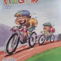 کتاب کار ریاضی خیلی سبز نو نو بدون خط خوردگی