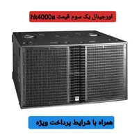 ساب hk4000a اکتیو اورجینال|سیستم صوتی خانگی|تهران, جمهوری|دیوار