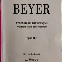 کتب پیانویی