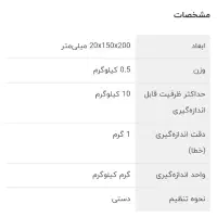 ترازوی دیجیتال آشپزخانه|ظروف پخت‌وپز|تهران, کوهک|دیوار