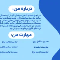 ادمین اینستاگرام هستم|خدمات رایانه‌ای و موبایل|نجف‌آباد, ویلاشهر|دیوار