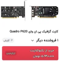 یه کارت کاملا سالم برای مینی کیس و کیس معمولی|قطعات و لوازم جانبی رایانه|همدان, |دیوار