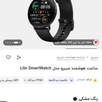 ساعت هوشمند اصلی شیائومی