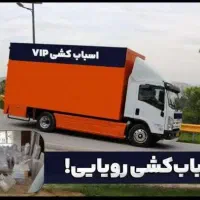 باربری بهاران شهرک ولیعصر فلاح (خاور نیسان)|خدمات حمل و نقل|تهران, شهرک ولیعصر جنوبی|دیوار