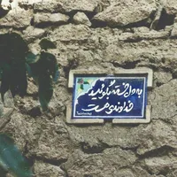 همسفر