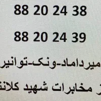 2 خط تلفن ثابت مخابرات شهید کلانتری (گاندی)