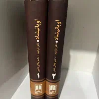 کتاب اوپانیشاد