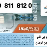 09181114291|سیم‌کارت|همدان, |دیوار