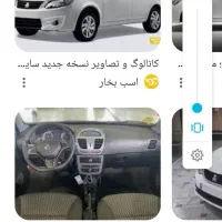 فروش حواله ساینا