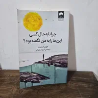 کتاب|کتاب و مجله ادبی|تهران, بهارستان|دیوار