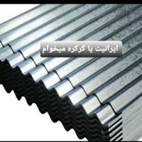 ایرا نت دا شتی بگو