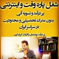 دور کاری در اسلام شهر