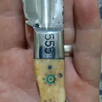 چاقوی بابا اصل