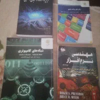 کتاب پیام نور