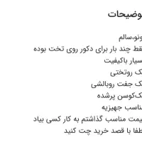 رو تختی طلایی شیک و با کیفیت|سرویس روتختی|تهران, سهروردی|دیوار