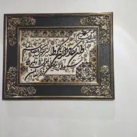 تابلو ون یکاد