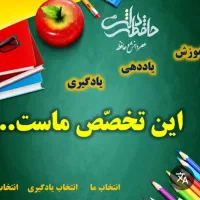 کلاس تقویتی ابتدایی (پنجشنبه ها)