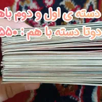 کیمدی کلاسیک قدیمی ۵۴ کارت به همراه مسی ۱۰۰
