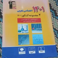 کتاب های کنکورتجربی مختصرومفید|کتاب و مجله آموزشی|ناغان, |دیوار