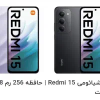 گوشی شیایومی ردمی15