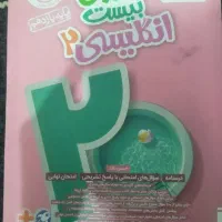 فارسی وزبان امتحان نهایی تشریحی و کتاب های کنکور|کتاب و مجله آموزشی|شیراز, فرهنگیان|دیوار