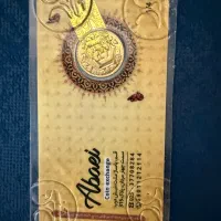 ربع سکه سال پایین