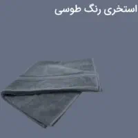 حوله استخری رنگ طوسی
